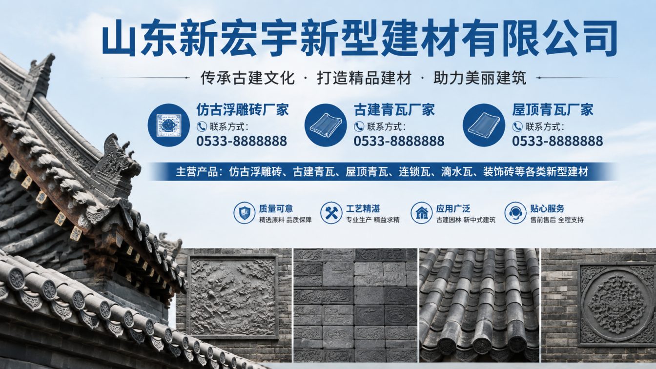 日照古建青瓦厂家直供