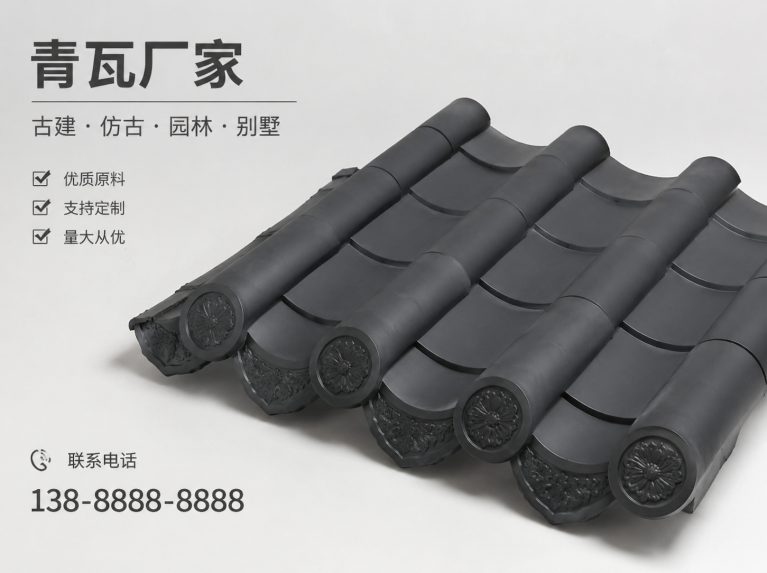 日照古建脊瓦与封头瓦